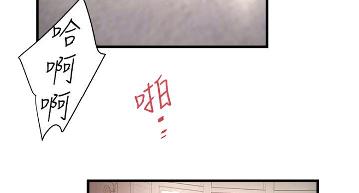 《女佣初希》漫画最新章节第174话免费下拉式在线观看章节第【48】张图片