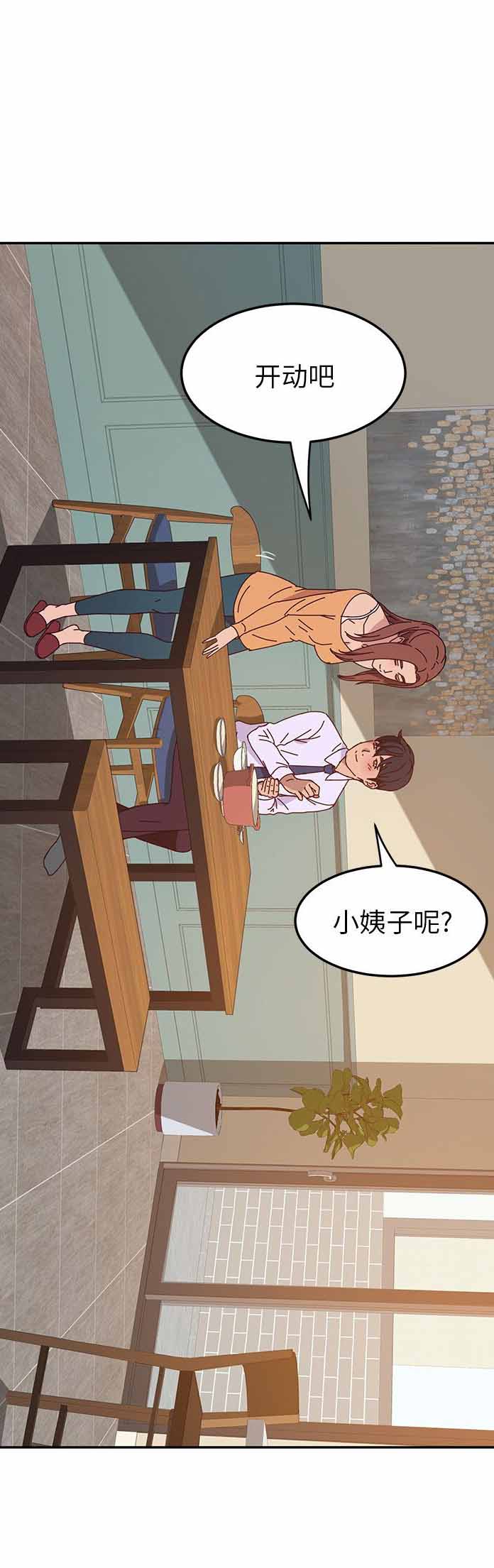 《她们的恶作剧》漫画最新章节第9话免费下拉式在线观看章节第【13】张图片