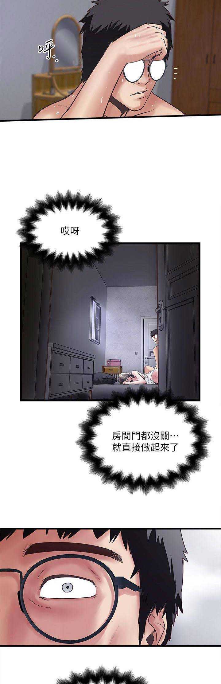 《女佣初希》漫画最新章节第101话免费下拉式在线观看章节第【2】张图片