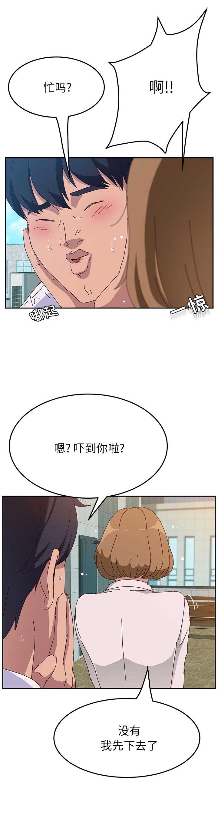 《她们的恶作剧》漫画最新章节第32话免费下拉式在线观看章节第【20】张图片