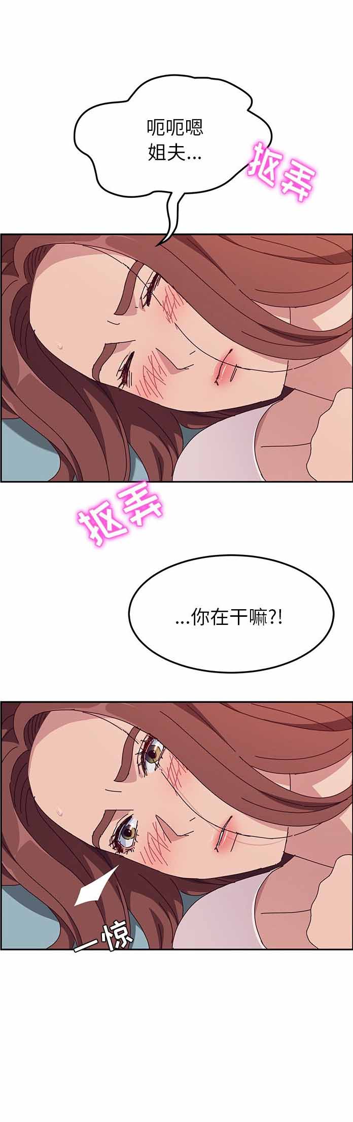 《她们的恶作剧》漫画最新章节第10话免费下拉式在线观看章节第【6】张图片