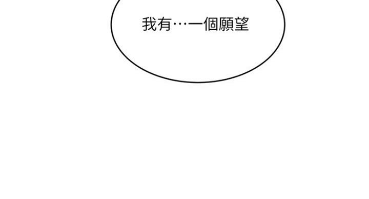 《女佣初希》漫画最新章节第171话免费下拉式在线观看章节第【6】张图片