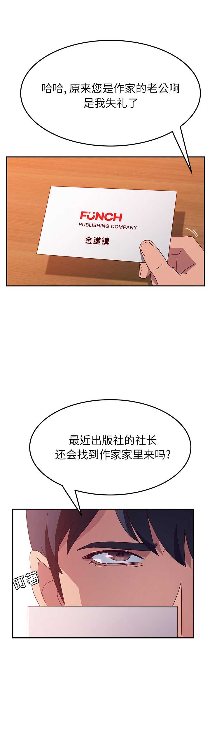 《她们的恶作剧》漫画最新章节第39话免费下拉式在线观看章节第【12】张图片