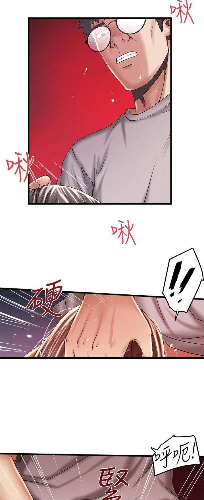 《女佣初希》漫画最新章节第116话免费下拉式在线观看章节第【4】张图片