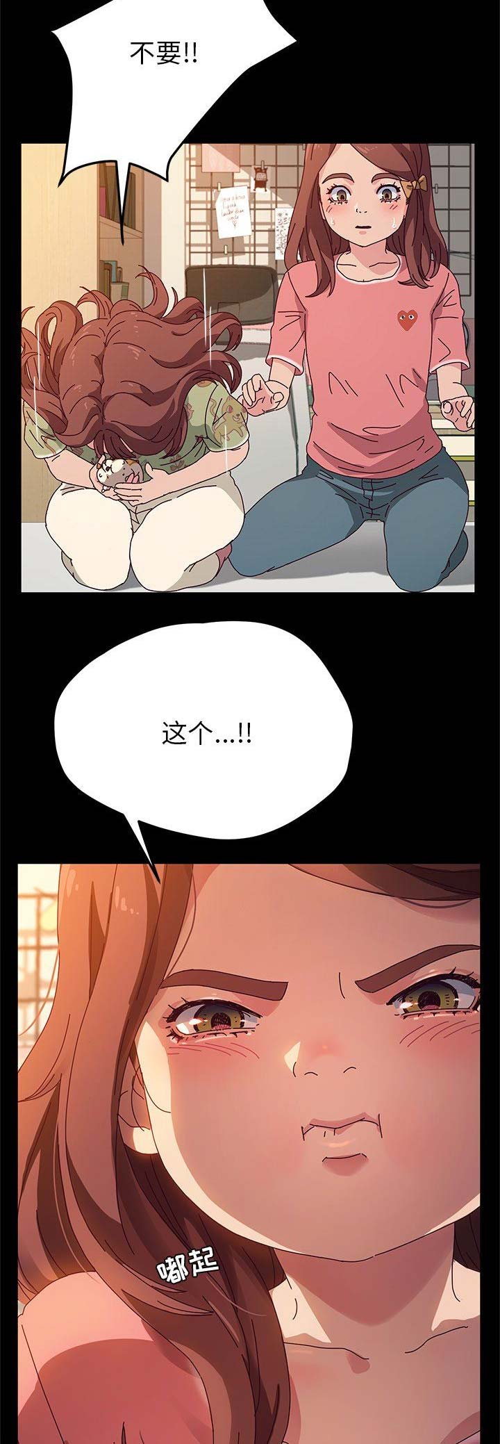 《她们的恶作剧》漫画最新章节第104话免费下拉式在线观看章节第【8】张图片