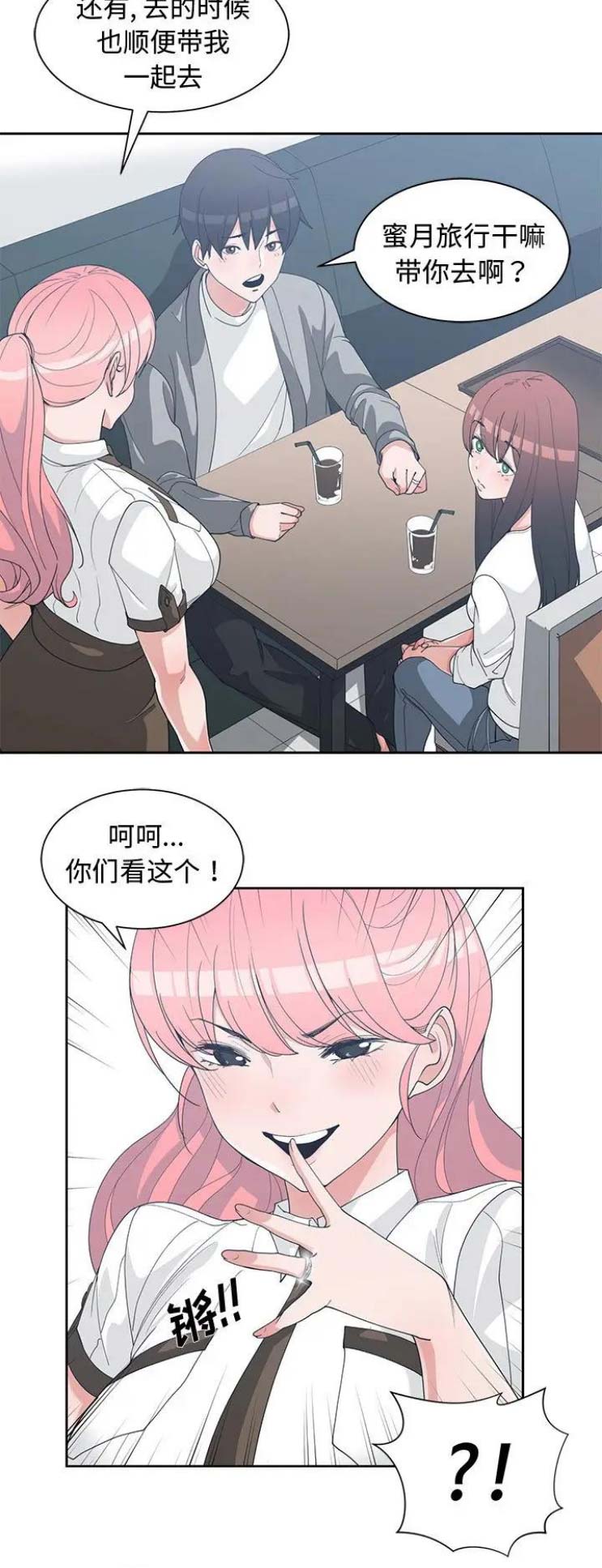 《青梅竹马》漫画最新章节第52话免费下拉式在线观看章节第【2】张图片