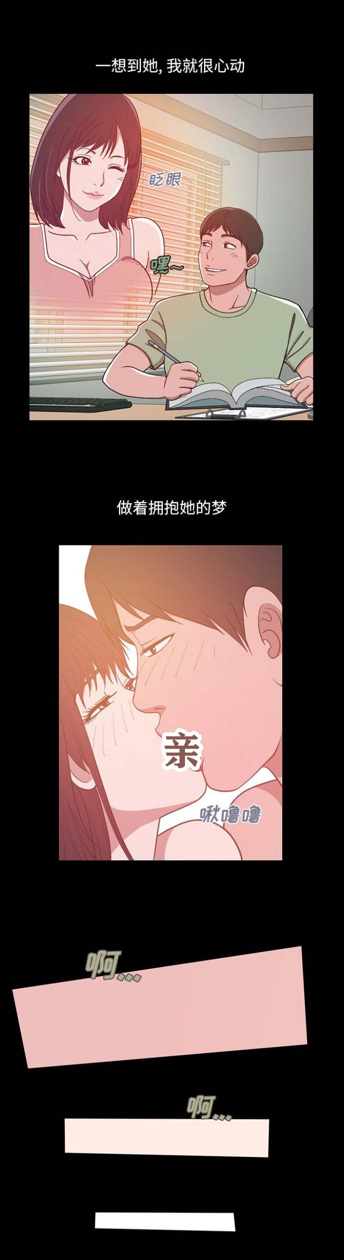 《不该有的爱情》漫画最新章节第10话免费下拉式在线观看章节第【4】张图片