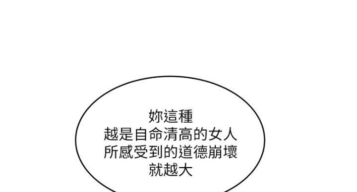 《女佣初希》漫画最新章节第165话免费下拉式在线观看章节第【55】张图片