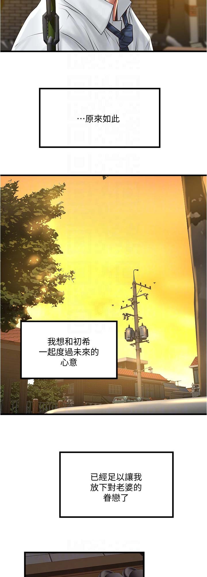 《女佣初希》漫画最新章节第130话免费下拉式在线观看章节第【13】张图片