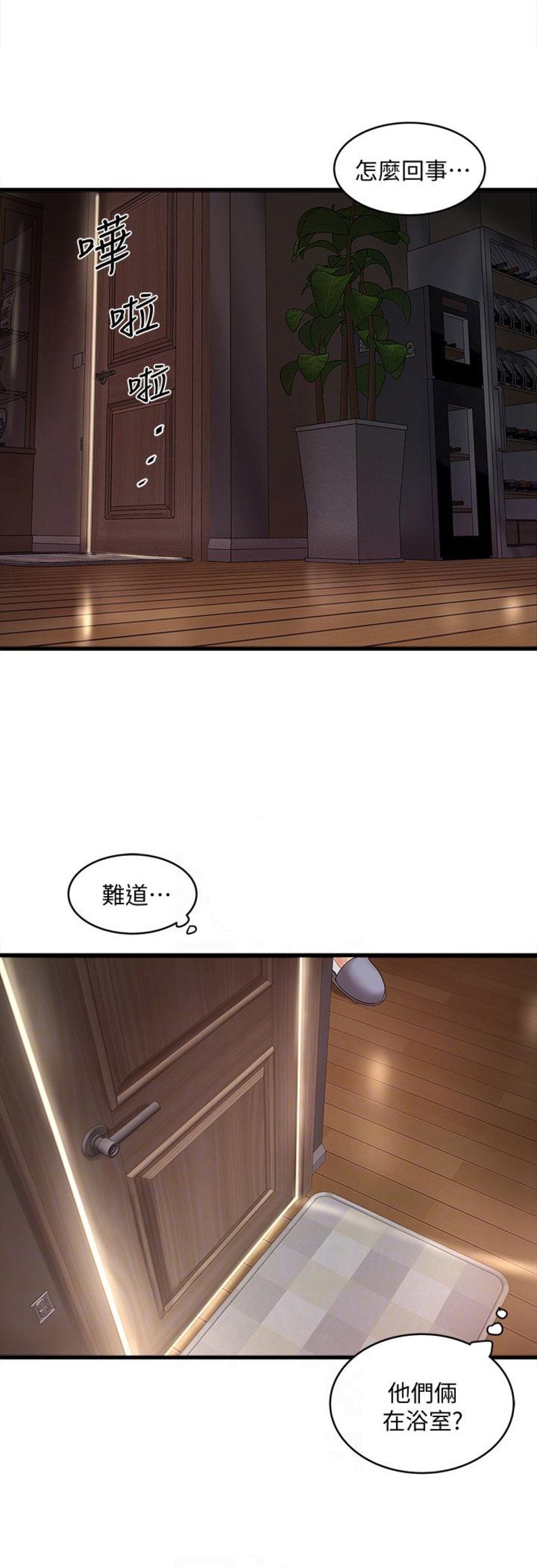 《女佣初希》漫画最新章节第68话免费下拉式在线观看章节第【10】张图片