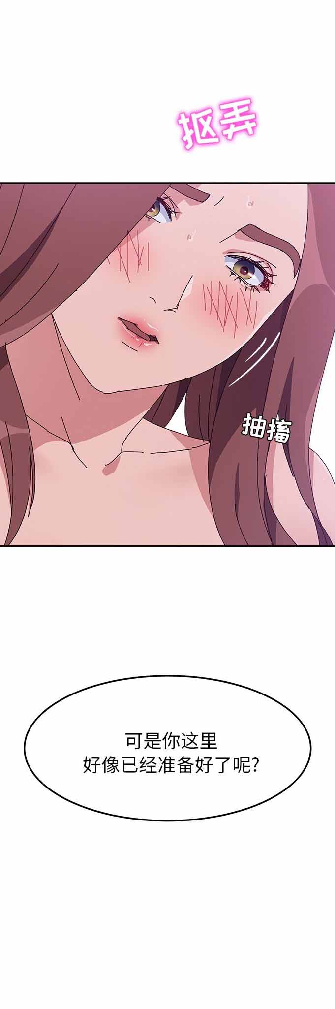 《她们的恶作剧》漫画最新章节第15话免费下拉式在线观看章节第【12】张图片