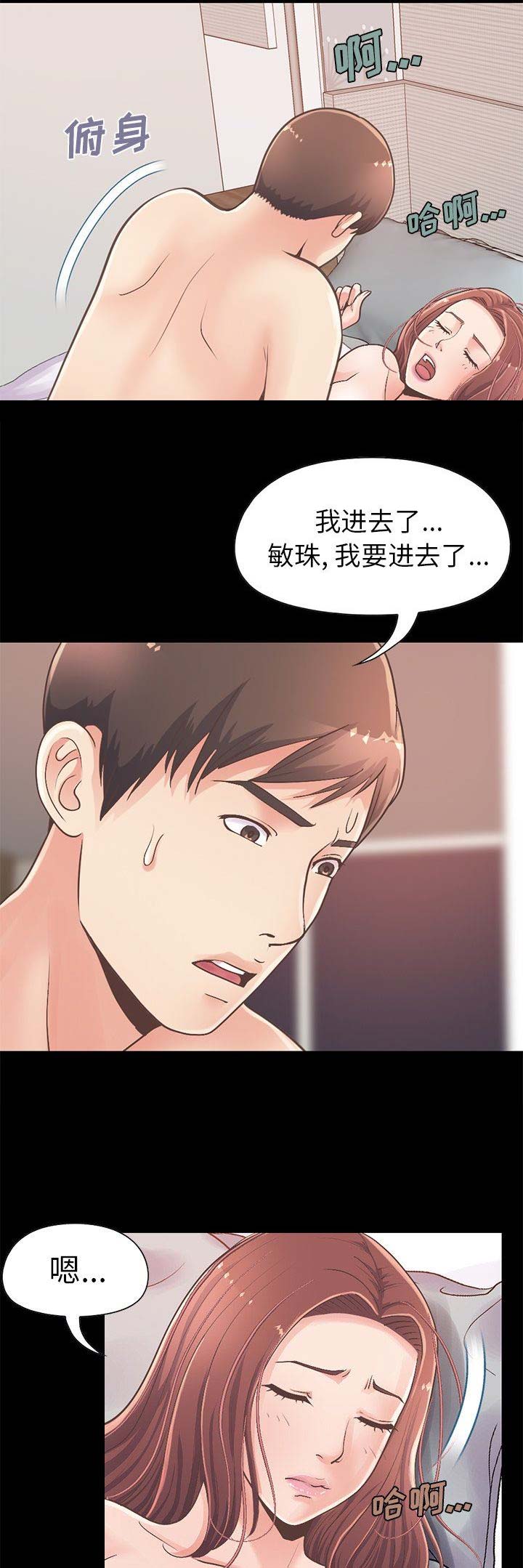 《不该有的爱情》漫画最新章节第39话免费下拉式在线观看章节第【7】张图片