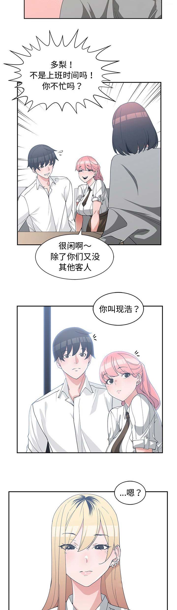 《青梅竹马》漫画最新章节第36话免费下拉式在线观看章节第【7】张图片