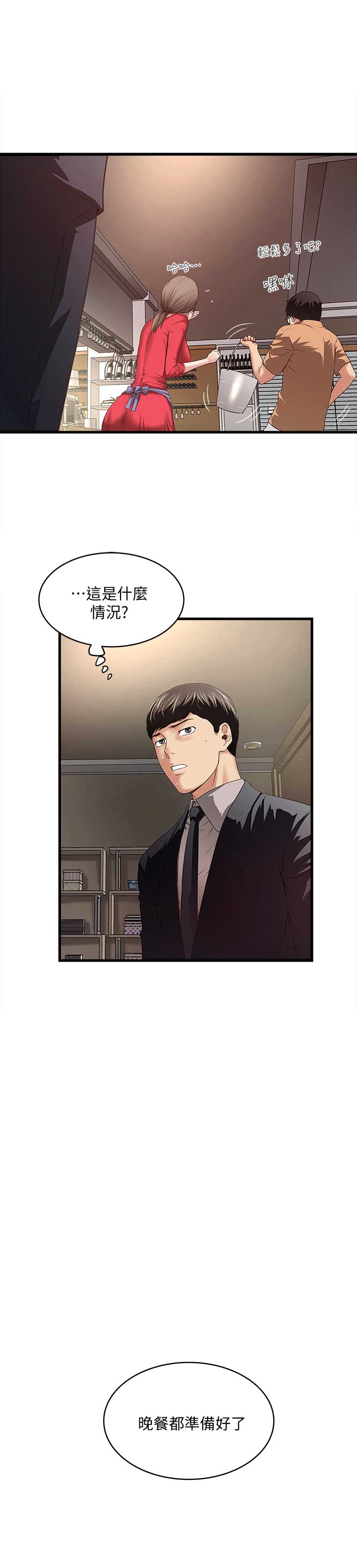 《女佣初希》漫画最新章节第54话免费下拉式在线观看章节第【6】张图片