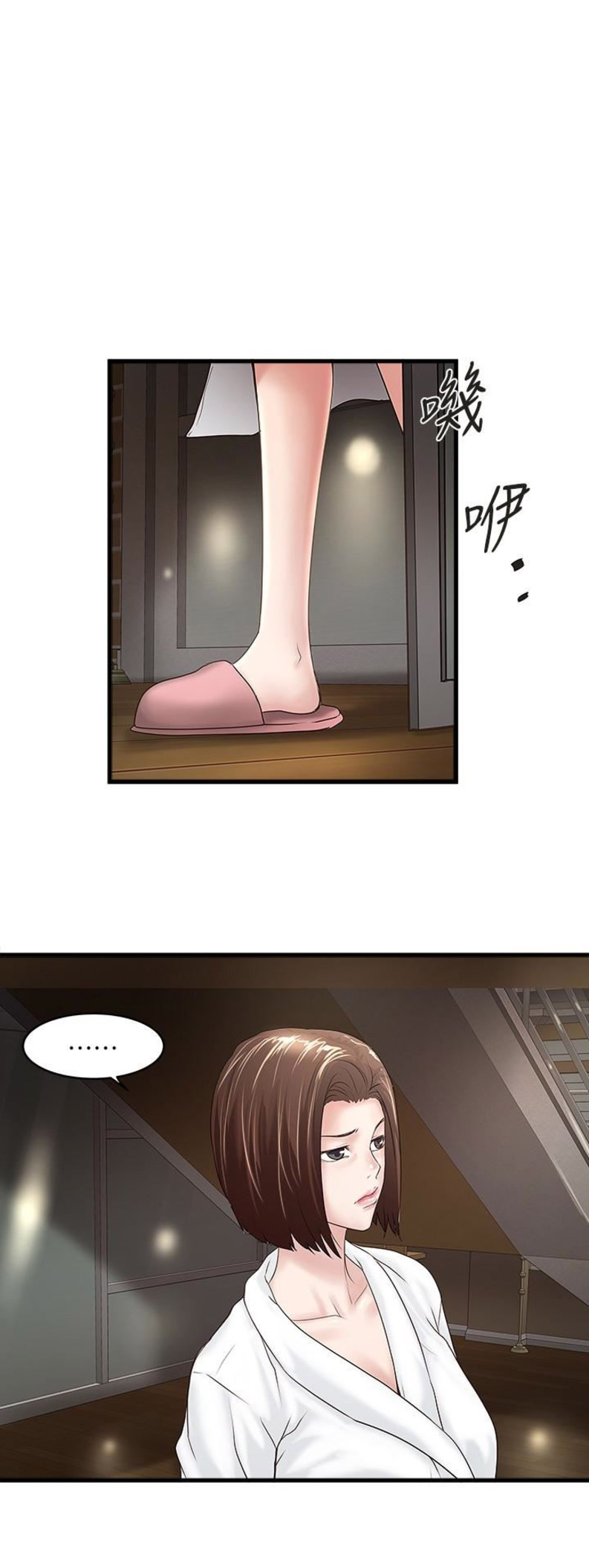 《女佣初希》漫画最新章节第75话免费下拉式在线观看章节第【8】张图片