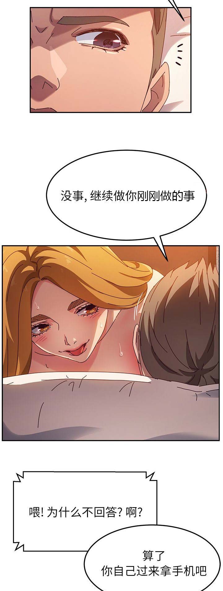 《她们的恶作剧》漫画最新章节第88话免费下拉式在线观看章节第【3】张图片