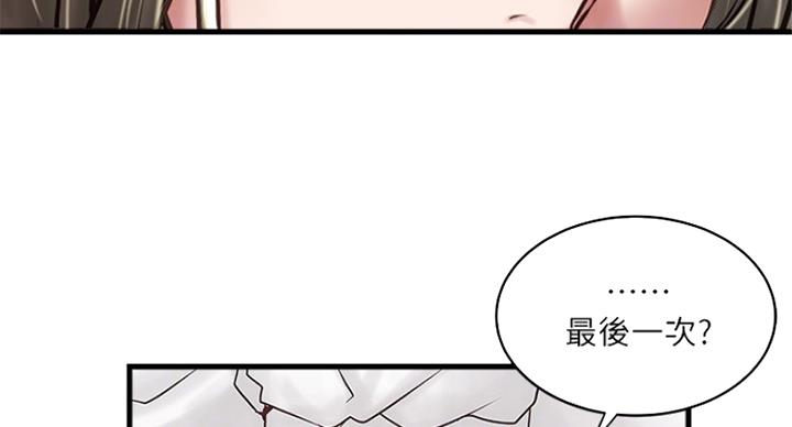 《女佣初希》漫画最新章节第178话免费下拉式在线观看章节第【50】张图片