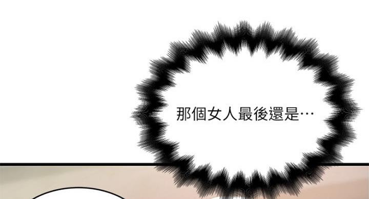 《女佣初希》漫画最新章节第180话免费下拉式在线观看章节第【10】张图片