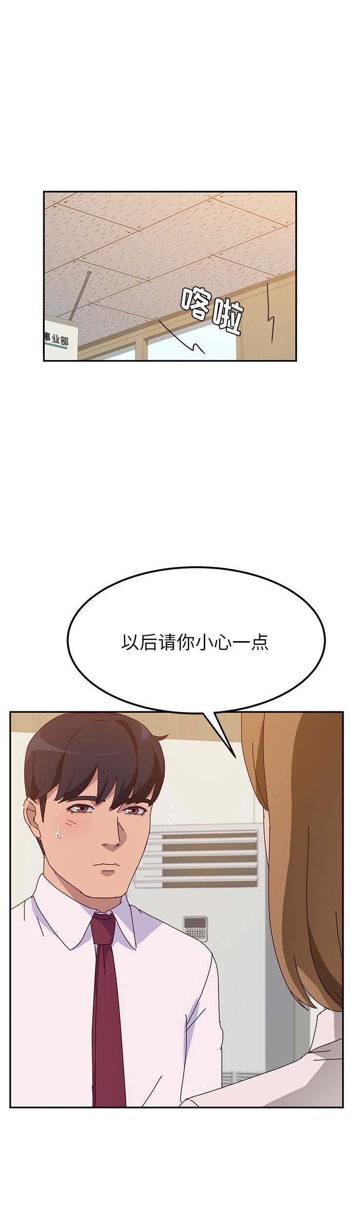 《她们的恶作剧》漫画最新章节第44话免费下拉式在线观看章节第【19】张图片