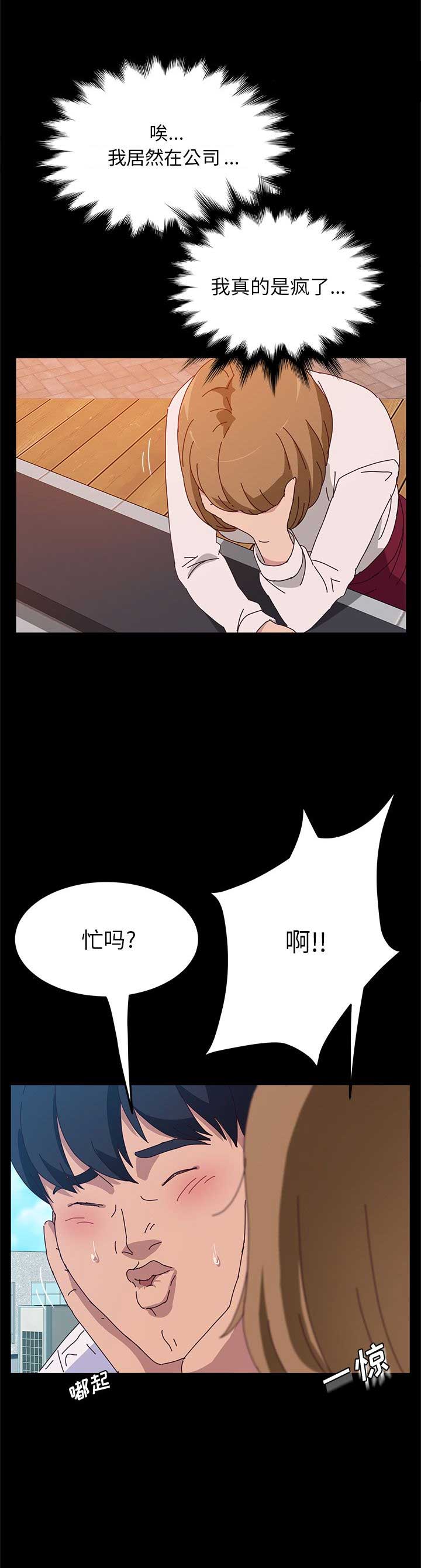 《她们的恶作剧》漫画最新章节第32话免费下拉式在线观看章节第【5】张图片