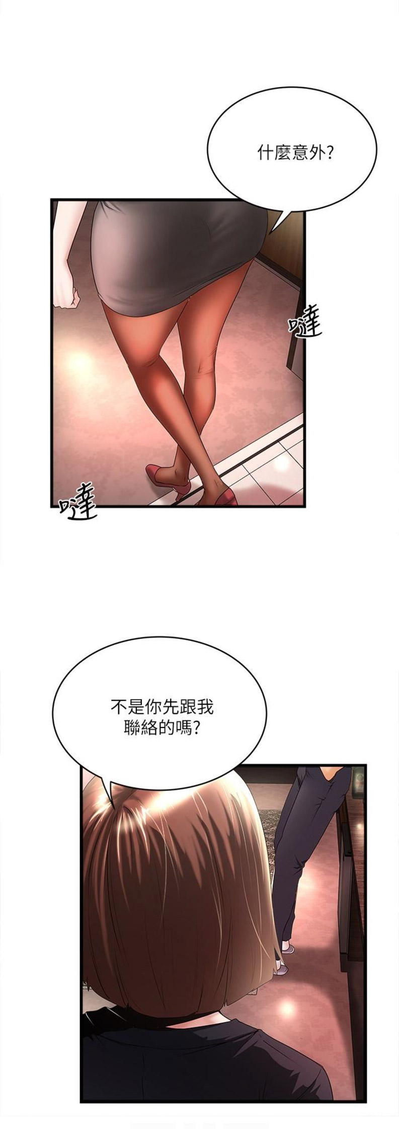 《女佣初希》漫画最新章节第72话免费下拉式在线观看章节第【8】张图片