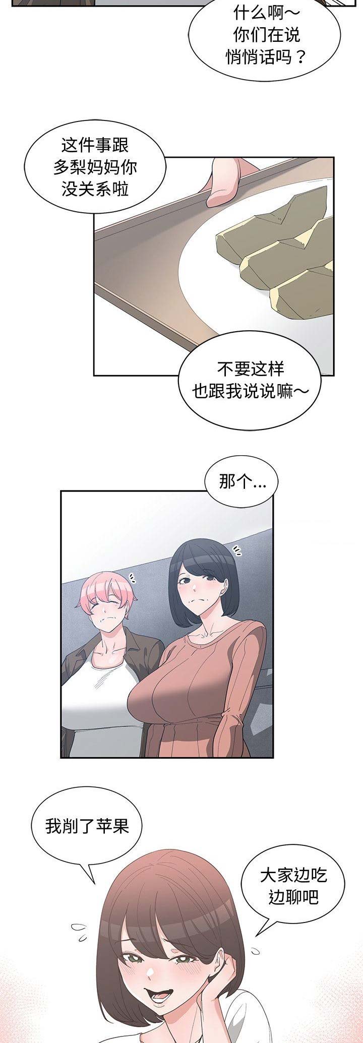 《青梅竹马》漫画最新章节第32话免费下拉式在线观看章节第【9】张图片