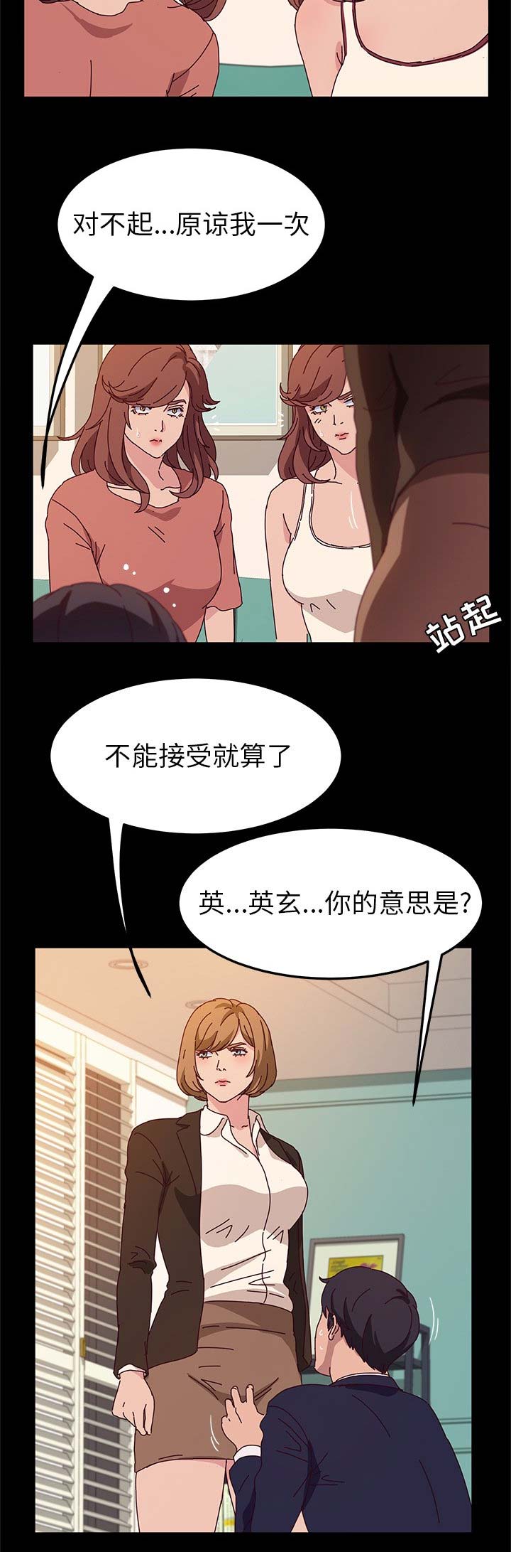 《她们的恶作剧》漫画最新章节第108话免费下拉式在线观看章节第【7】张图片