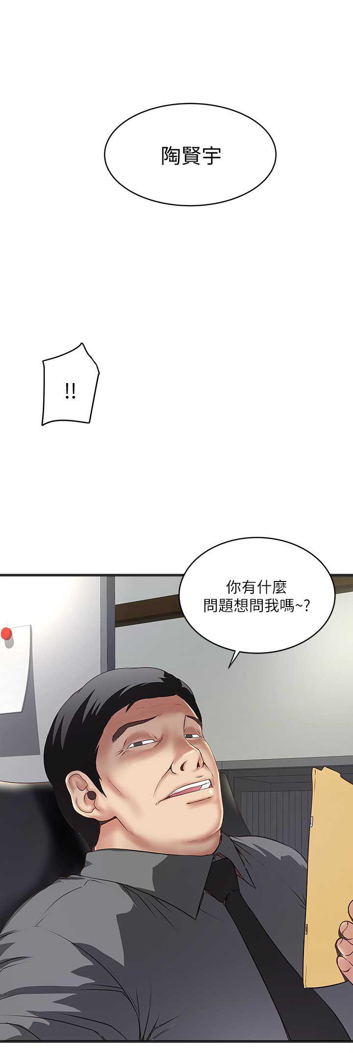 《女佣初希》漫画最新章节第38话免费下拉式在线观看章节第【18】张图片