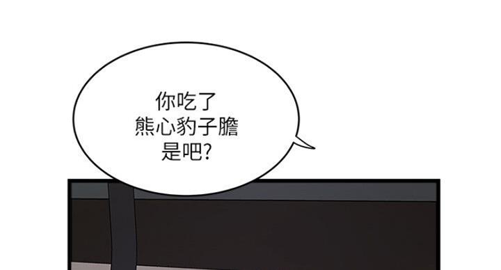 《女佣初希》漫画最新章节第166话免费下拉式在线观看章节第【58】张图片