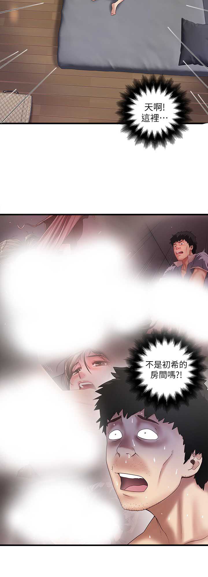 《女佣初希》漫画最新章节第33话免费下拉式在线观看章节第【9】张图片