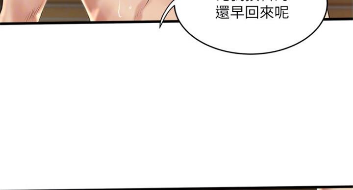 《女佣初希》漫画最新章节第174话免费下拉式在线观看章节第【21】张图片