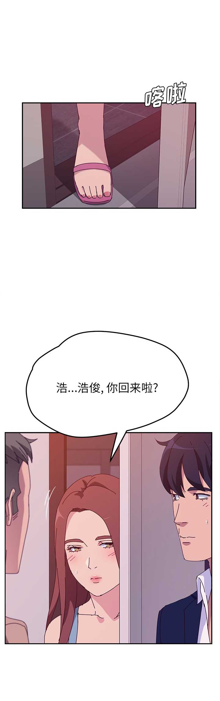 《她们的恶作剧》漫画最新章节第39话免费下拉式在线观看章节第【15】张图片