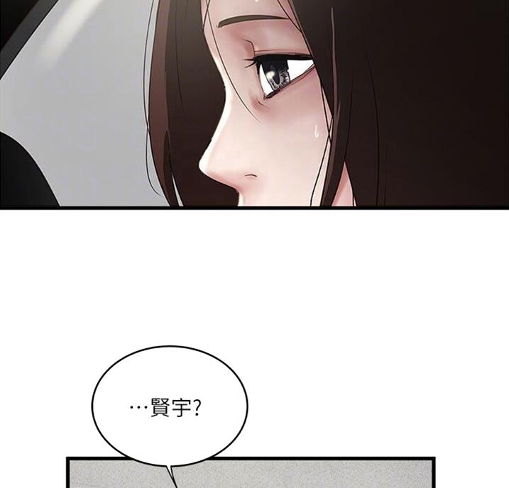 《女佣初希》漫画最新章节第161话免费下拉式在线观看章节第【3】张图片