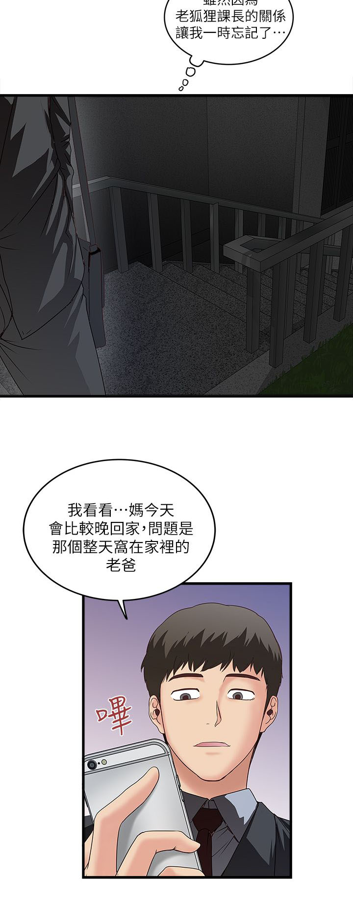 《女佣初希》漫画最新章节第13话免费下拉式在线观看章节第【3】张图片