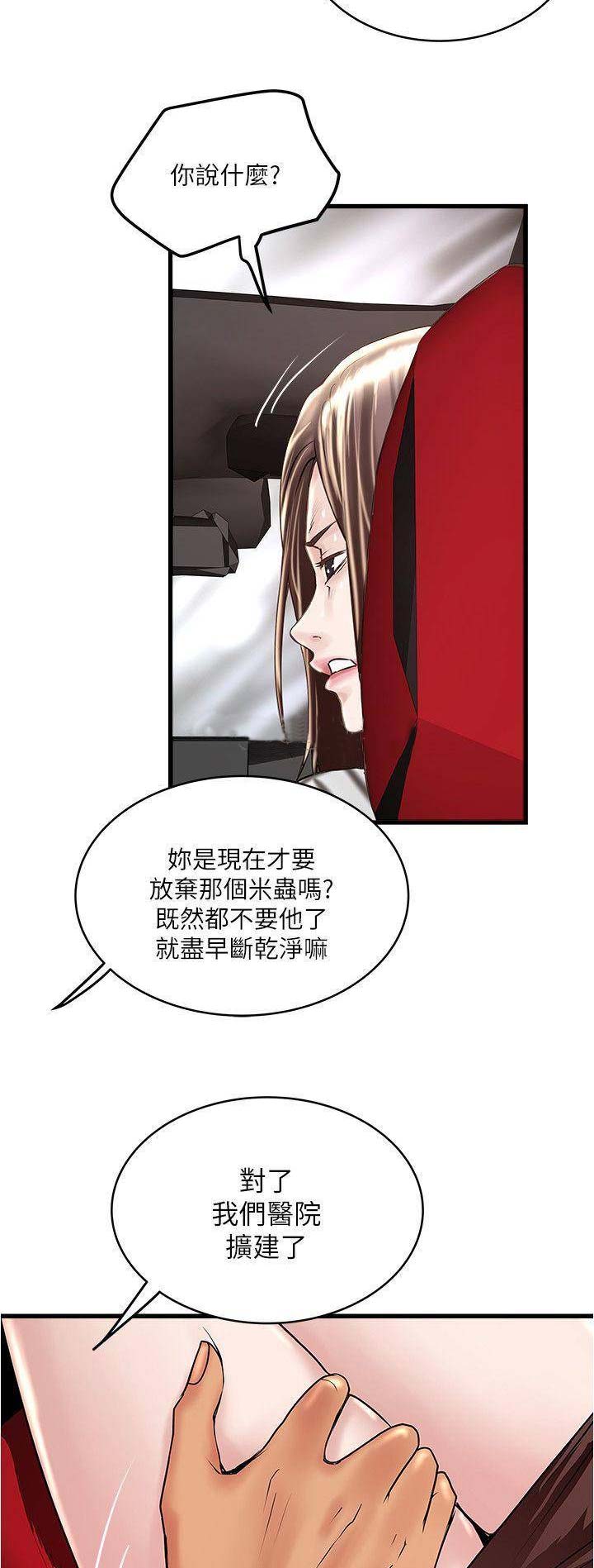 《女佣初希》漫画最新章节第109话免费下拉式在线观看章节第【9】张图片