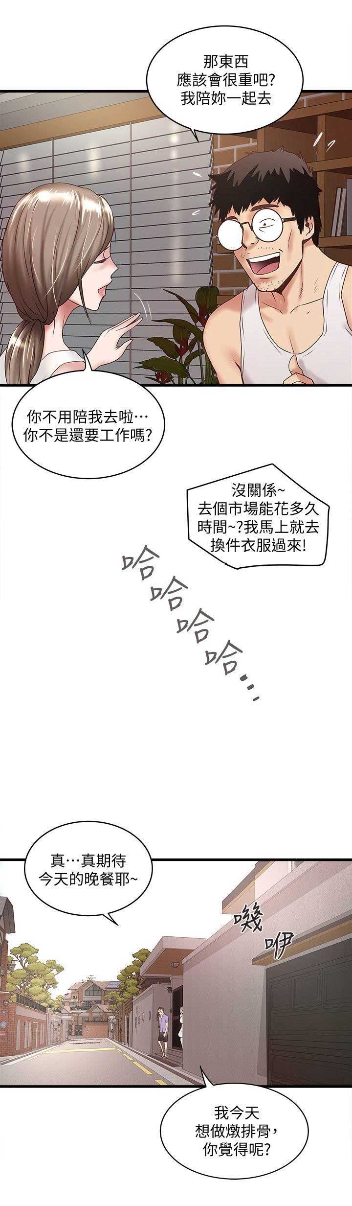 《女佣初希》漫画最新章节第58话免费下拉式在线观看章节第【9】张图片