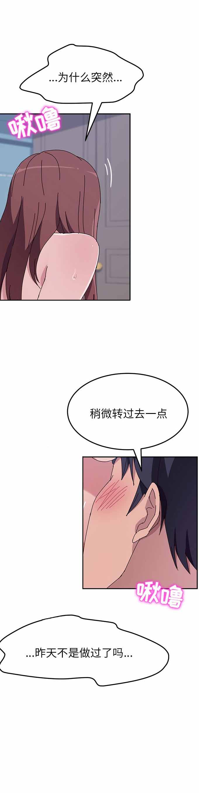 《她们的恶作剧》漫画最新章节第15话免费下拉式在线观看章节第【13】张图片