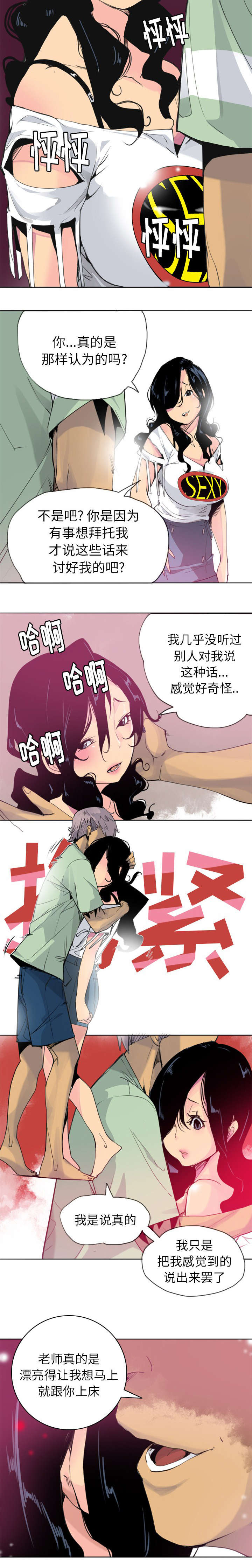 《欲望迷情》漫画最新章节第18话免费下拉式在线观看章节第【1】张图片