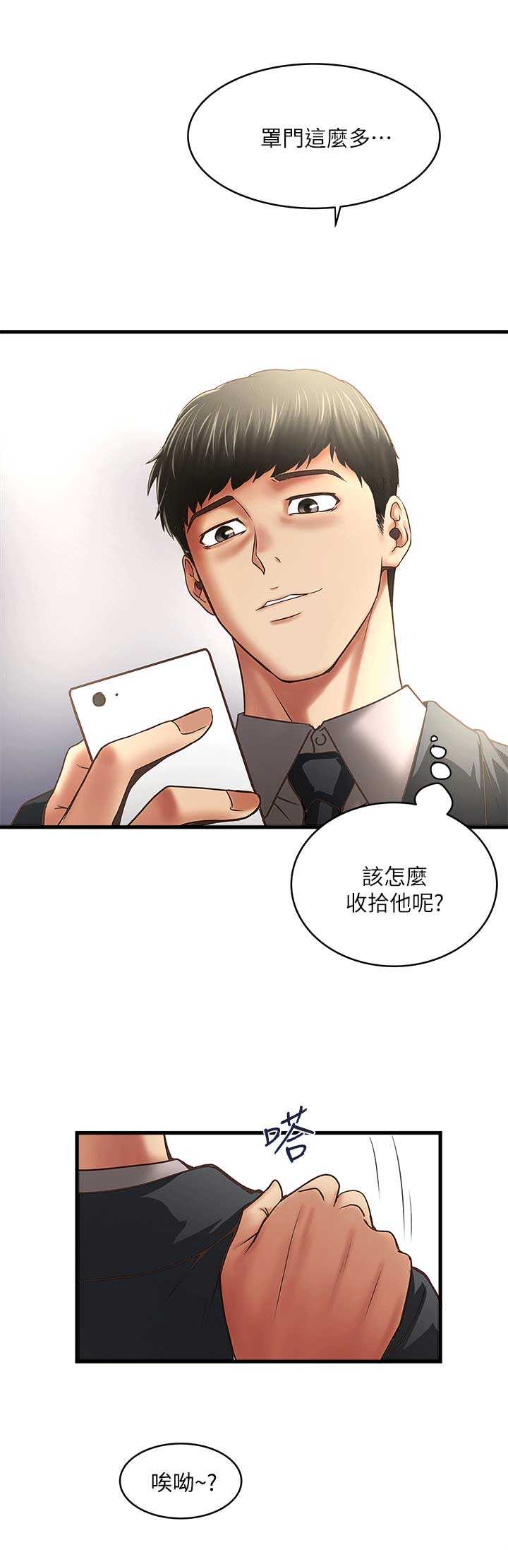 《女佣初希》漫画最新章节第49话免费下拉式在线观看章节第【2】张图片