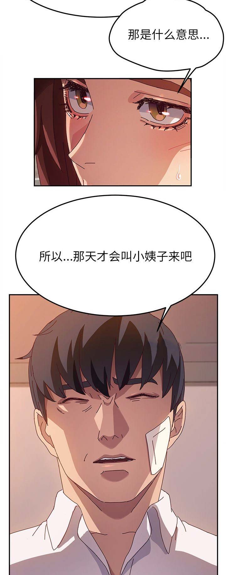 《她们的恶作剧》漫画最新章节第89话免费下拉式在线观看章节第【3】张图片