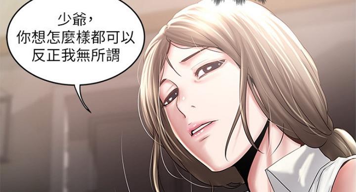 《女佣初希》漫画最新章节第180话免费下拉式在线观看章节第【9】张图片