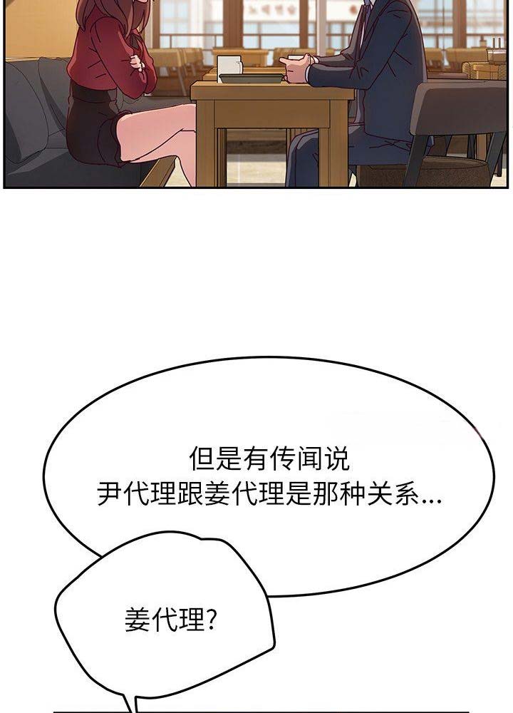 《她们的恶作剧》漫画最新章节第64话免费下拉式在线观看章节第【42】张图片