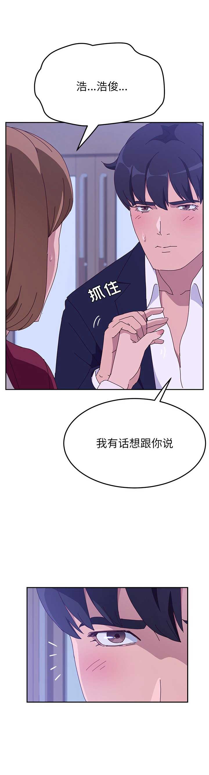 《她们的恶作剧》漫画最新章节第32话免费下拉式在线观看章节第【15】张图片