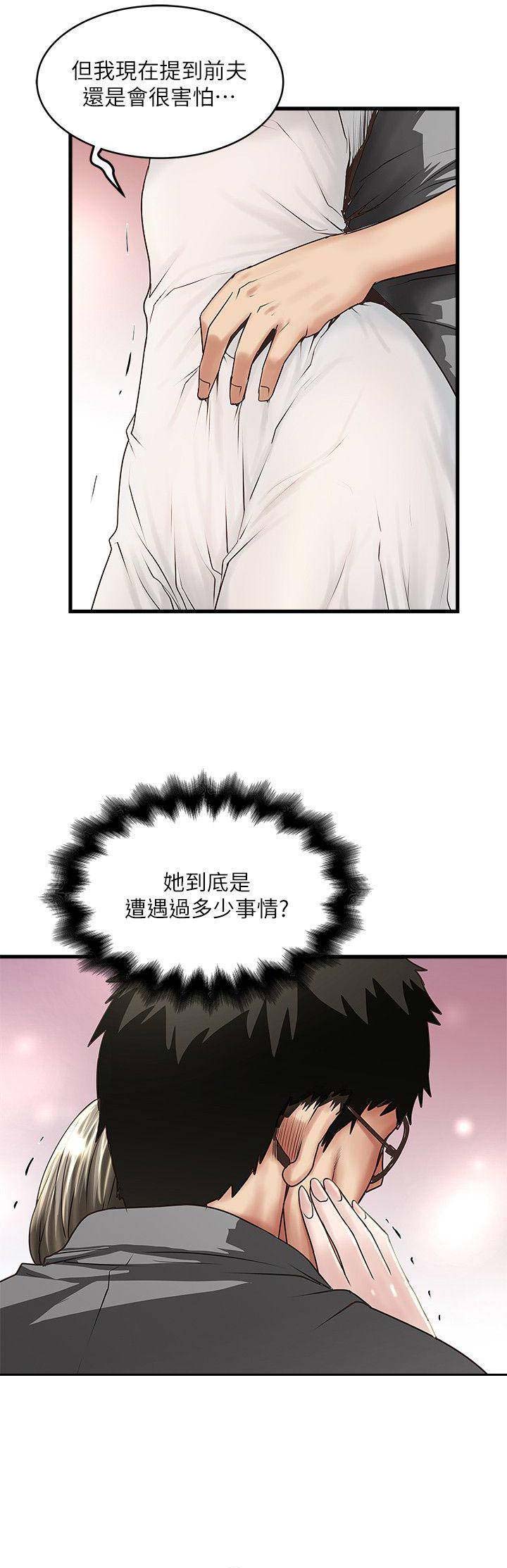 《女佣初希》漫画最新章节第101话免费下拉式在线观看章节第【10】张图片