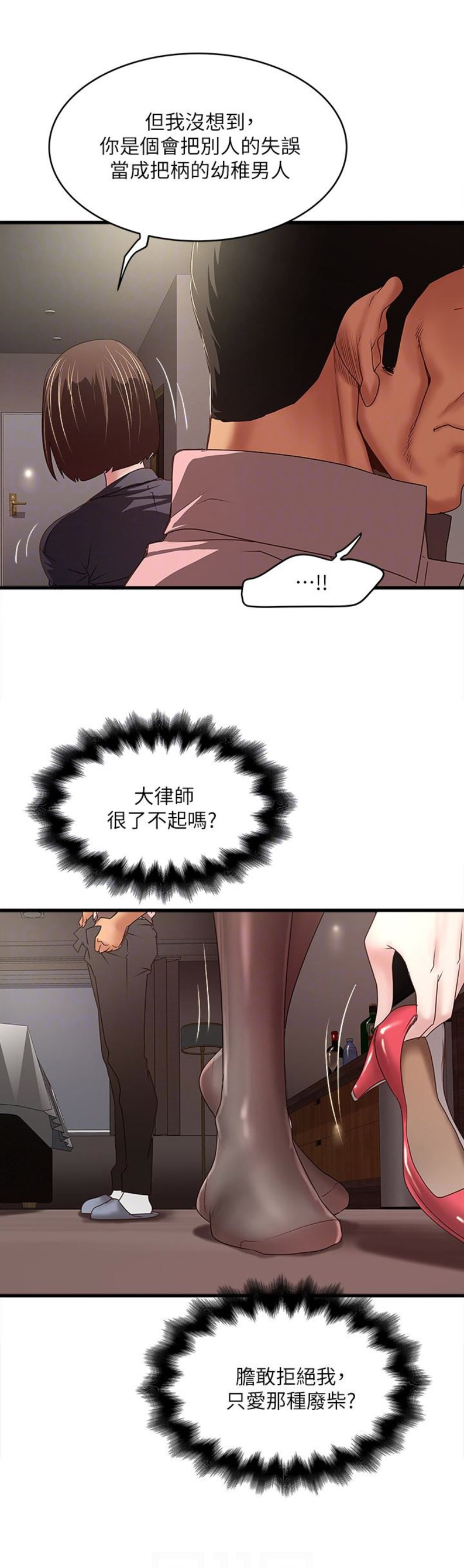 《女佣初希》漫画最新章节第73话免费下拉式在线观看章节第【7】张图片