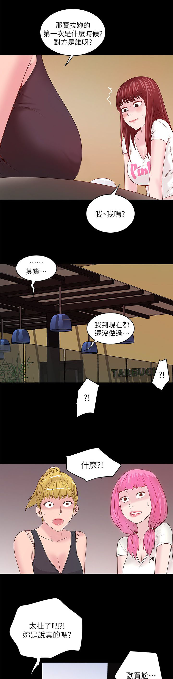 《女佣初希》漫画最新章节第17话免费下拉式在线观看章节第【4】张图片