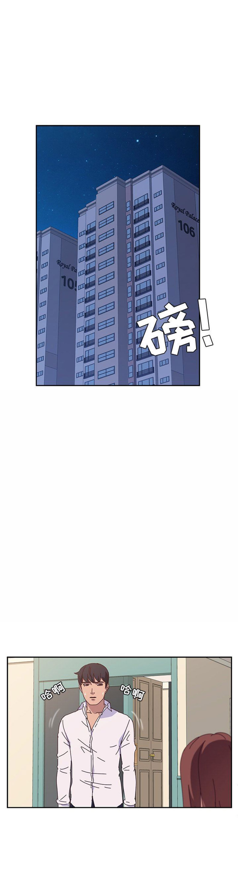 《她们的恶作剧》漫画最新章节第55话免费下拉式在线观看章节第【12】张图片