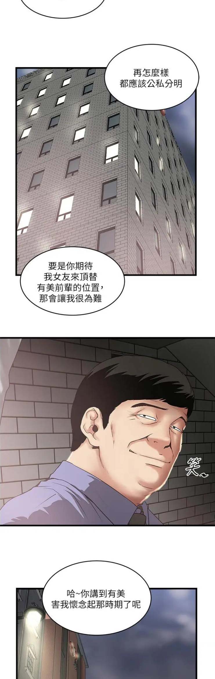 《女佣初希》漫画最新章节第138话免费下拉式在线观看章节第【2】张图片