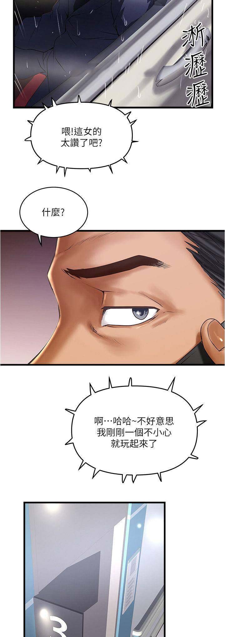 《女佣初希》漫画最新章节第110话免费下拉式在线观看章节第【9】张图片