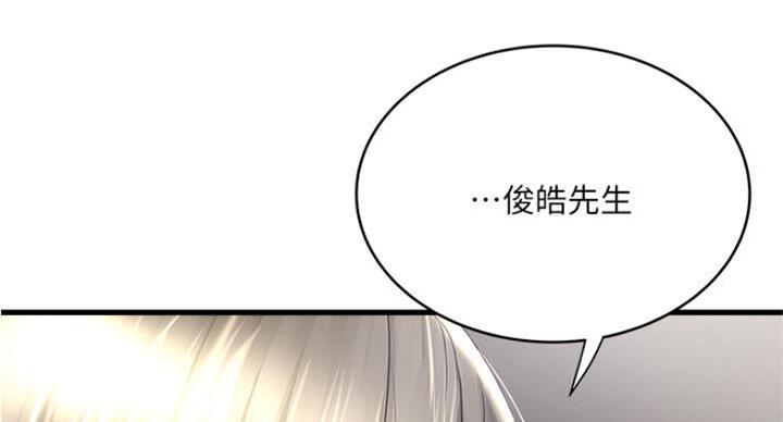 《女佣初希》漫画最新章节第165话免费下拉式在线观看章节第【103】张图片